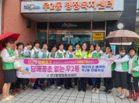 해운대구 우2동 자율방재단, 우수기 대비 도시환경정비 실시