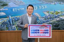 김진홍 동구청장, KDB산업은행 부산 이전 촉구 챌린지 동참
