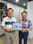 일성기업, 부산적십자 ‘씀씀이가 바른기업’ 가입