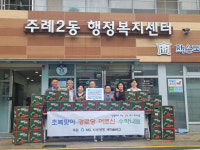 [포토뉴스]사상냉정 새마을금고, 수박 나눔