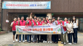 한국프랜차이즈산업협회 부산울산경남지회 삼계탕 나눔데이 봉사활동