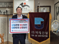 (주)덕재건설 김운석 회장, KDB산업은행 부산 이전 촉구 챌린지