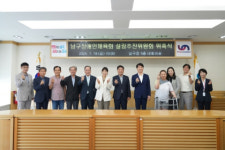 부산 남구, 장애인체육회 설립을 위한 첫걸음