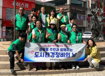 광복동 주민센터-새마을지도자협의회 환경 정비