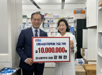 강혜란 부산 사상구 큰사랑약국 대표, 사상구 장학기금 1000만 원 기탁