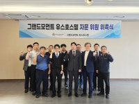 그랜드모먼트 유스호스텔, 숲속 자연 학습장 조성 추진