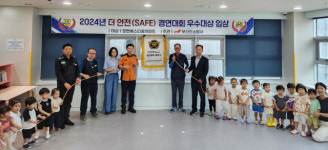 문현베스티움아파트, 부산진소방서 공동주택 안전 경연서 우수대상