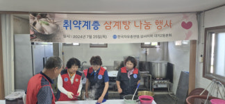 자총 부산 강서구지회, 대저2동 삼계탕 나눔