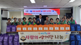 부산 동구 수정4동 새마을부녀회, 사랑의 삼계탕 나눔 행사