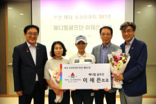 골프선수 이채은 프로, 아너 소사이어티 회원 가입식