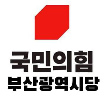 부산 국민의힘 부산시당사에 계란 투척한 20대, 경찰에 임의동행 - 피해 규모는 확인 중