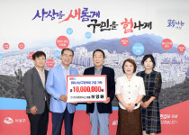 (주)한국메카닉스, 사상구장학회 장학기금 1000만 원 기탁
