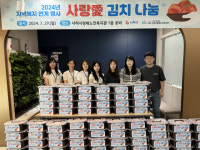 [포토뉴스]사하·신평사랑채노인복지관 김치 나눔