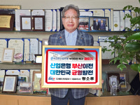 황소용 디에이치테크(주) 회장, 산은 이전 촉구 챌린지