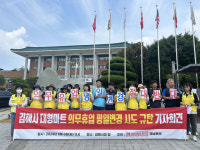 아라마크(주) 롯데마트 김해점 | 김해 대형마트 의무휴업일 평일 전환되나