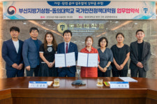 동의대 국가안전정책대학원, 부산지방기상청과 업무 협약