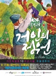 [부산 공연] 이번 주에 뭐 볼까? [2024년 8월 12~18일]