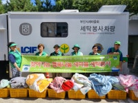 [포토뉴스]영도구새마을회, 세탁차량 봉사