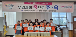 [포토뉴스]만덕1동, 취약계층 닭죽 나눔