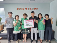 [포토뉴스]광안4동새마을부녀회, 치킨쿠폰 후원