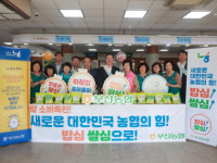 부산농협, 중부산농협과 쌀 소비촉진 릴레이 캠페인 전개