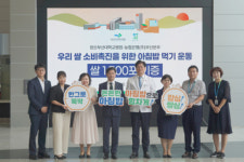 NH농협은행 부산본부, 양산부산대학교병원과 아침밥 먹기 운동 업무협약