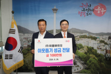 [포토뉴스]이룸바이오, 중구에 성금 기탁