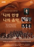 [부산 공연] 이번 주에 뭐 볼까? [2024년 9월 2~8일]