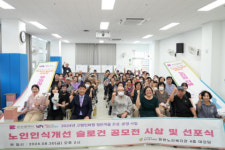 부산 남구 문현노인복지관, 노인인식개선 슬로건 시상 및 선포식 개최
