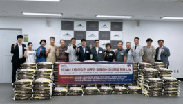 부산 남구 대연1동, 2024년 추석명절 행복나눔 행사