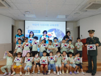해운대구재향군인회, 솔밭유치원생에 나라사랑 교육