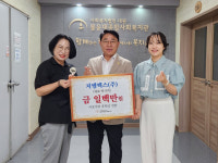 [포토뉴스]지엠텍스, 몰운대종합사회복지관에 후원금