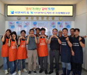 비엔씨티&아이앤케이신항만(주), 부산연탄은행과 함께 안녕한 여름 만들기