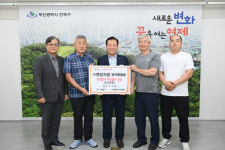 [포토뉴스]연성기업 직원들, 연제구에 성금 기탁