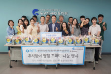 한국부동산원  부산동부지사,  동구장애인복지관에 추석 명절꾸러미