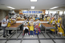 부산출입국·외국인청, 이민자와 함께 빵 나눔 봉사