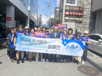 [포토뉴스]자총 영도구지회, 환경 정비 활동