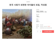 “피해자 억울함 알려야죠” 기사 읽고 덕성원 다큐 찍는 대학생들