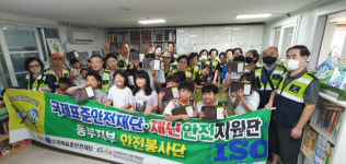 [포토뉴스]재난안전지원단 부산동부지부, 동래구 푸른아동지원센터 간장불고기 전달