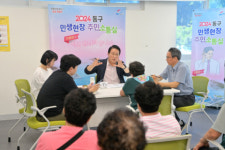 부산 동구,  안창마을에서 민생현장 주민소통실 운영