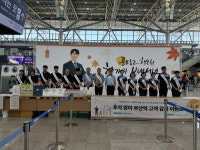 [포토뉴스]부산역, 추석맞이 감사 이벤트