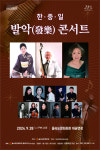 [부산 공연] 이번 주에 뭐 볼까? [2024년 9월 23~29일]