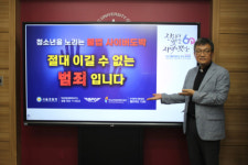 부산가톨릭대학교 홍경완 총장, ‘청소년 도박 근절 챌린지’ 참여