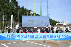 기장군, ‘대변~죽성교차로간 도로개설공사(8차분)’ 착공식 개최