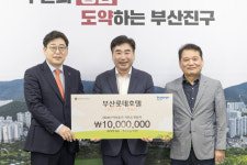 (주)부산롯데호텔, ‘이웃돕기’ 1000원의 행복 매칭 기부금 1000만 원 전달