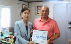 아이에스오탱크, 부산적십자  ‘씀씀이가 바른기업’ 참여