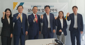 부산 본점 회계법인-한국상속증여연구소 업무 협약