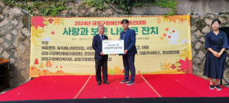 건강관리협회 부산동부검진센터, 금정구장애인협회에 후원금