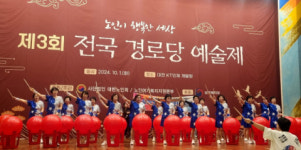 대한노인회부산중구지회 짐볼난타팀, 전국 경로당 예술제 은상 수상