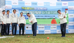 궂은 날씨 따위론 1200 파크골퍼 열정샷 막을 수 없었다